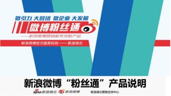 微博粉絲通與新浪扶翼 雙劍合璧，開啟社交媒體精準(zhǔn)營(yíng)銷新時(shí)代