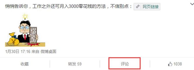 新浪微博的粉絲通效果如何?如何提高轉化率?