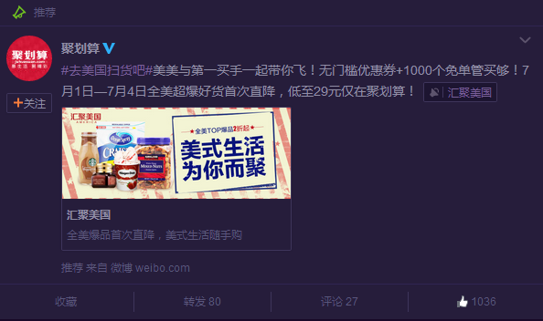 新浪微博粉絲通廣告推廣怎么開戶?如何開通粉絲通介紹?